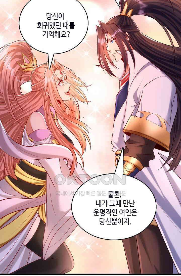 10만 년째 오늘을 살던 놈 294화 16