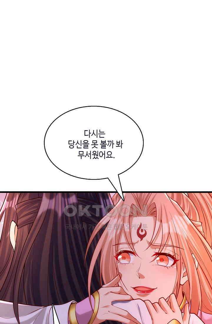 10만 년째 오늘을 살던 놈 294화 17
