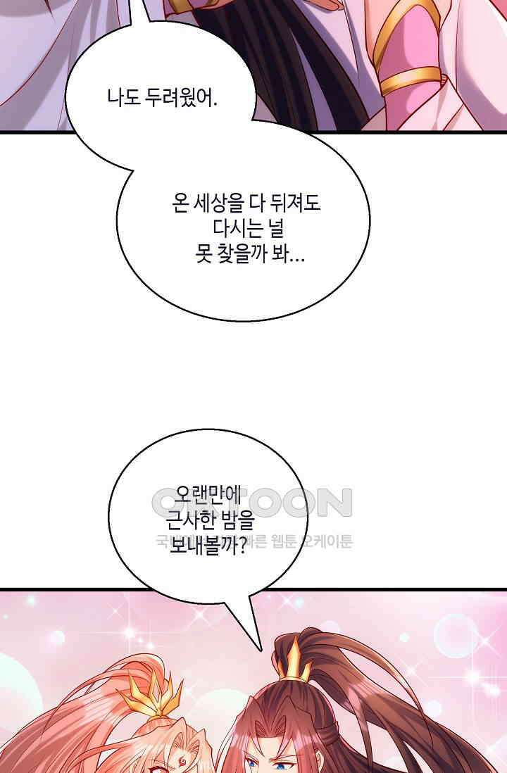 10만 년째 오늘을 살던 놈 294화 18