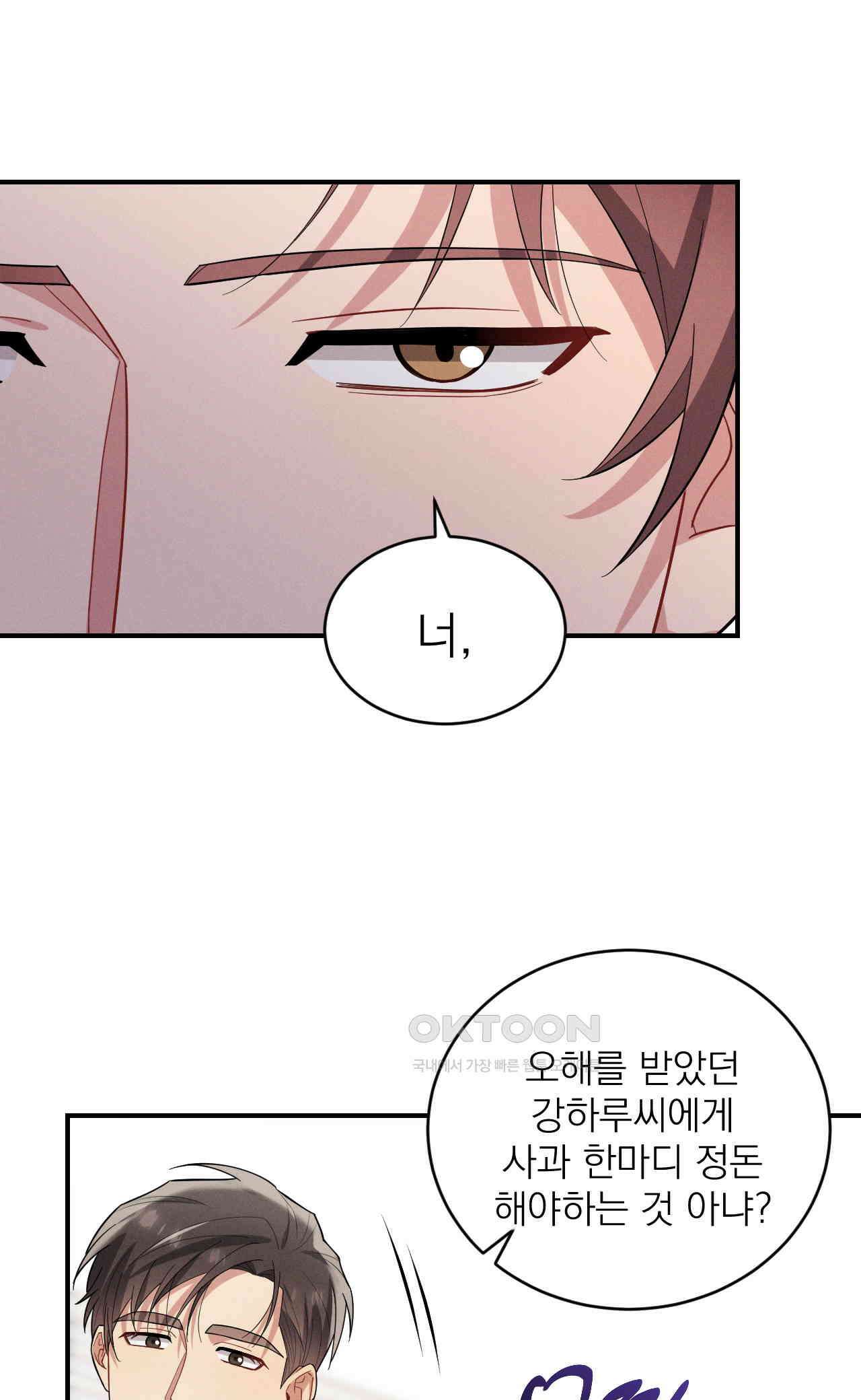충견 43화 4