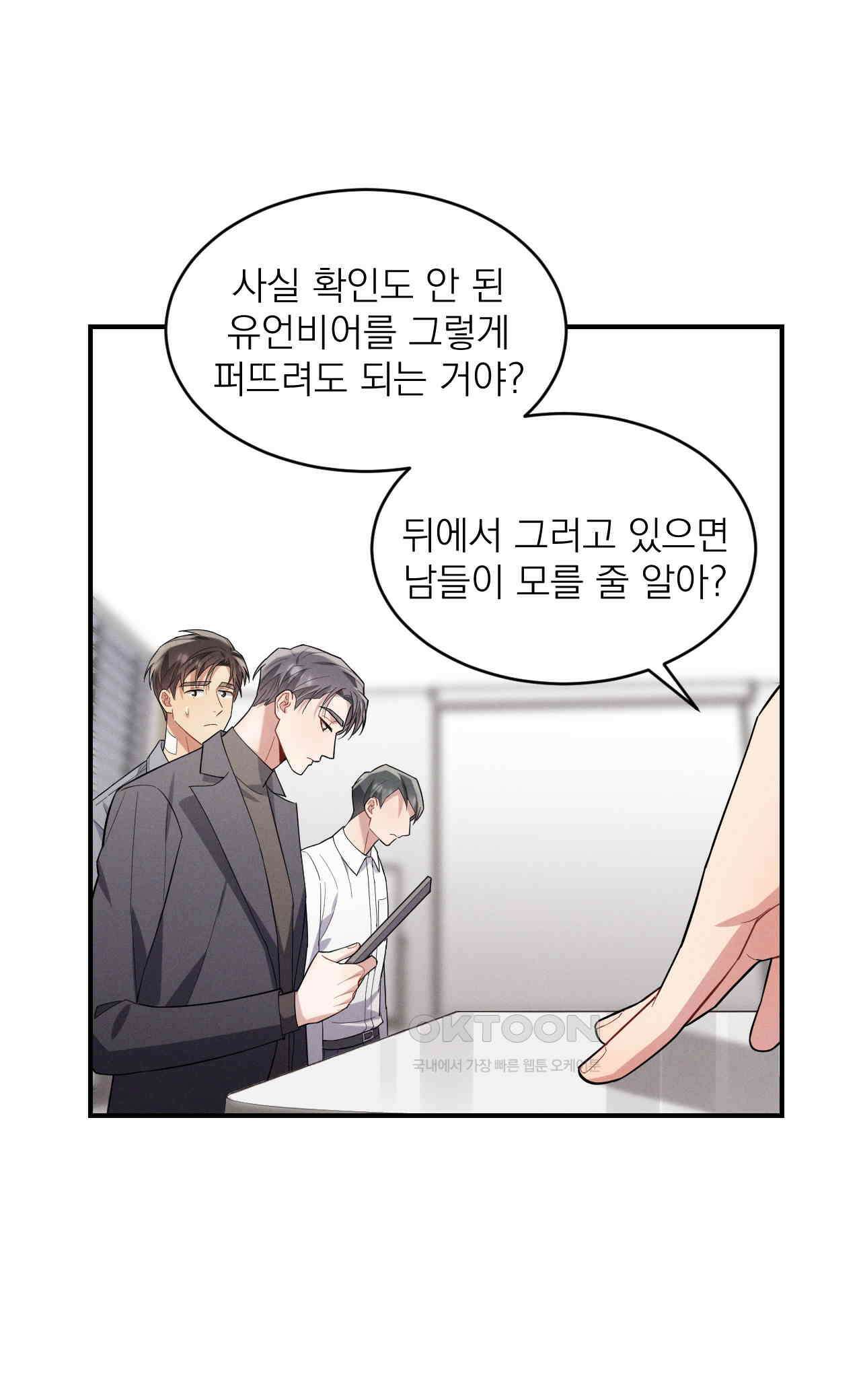 충견 43화 6