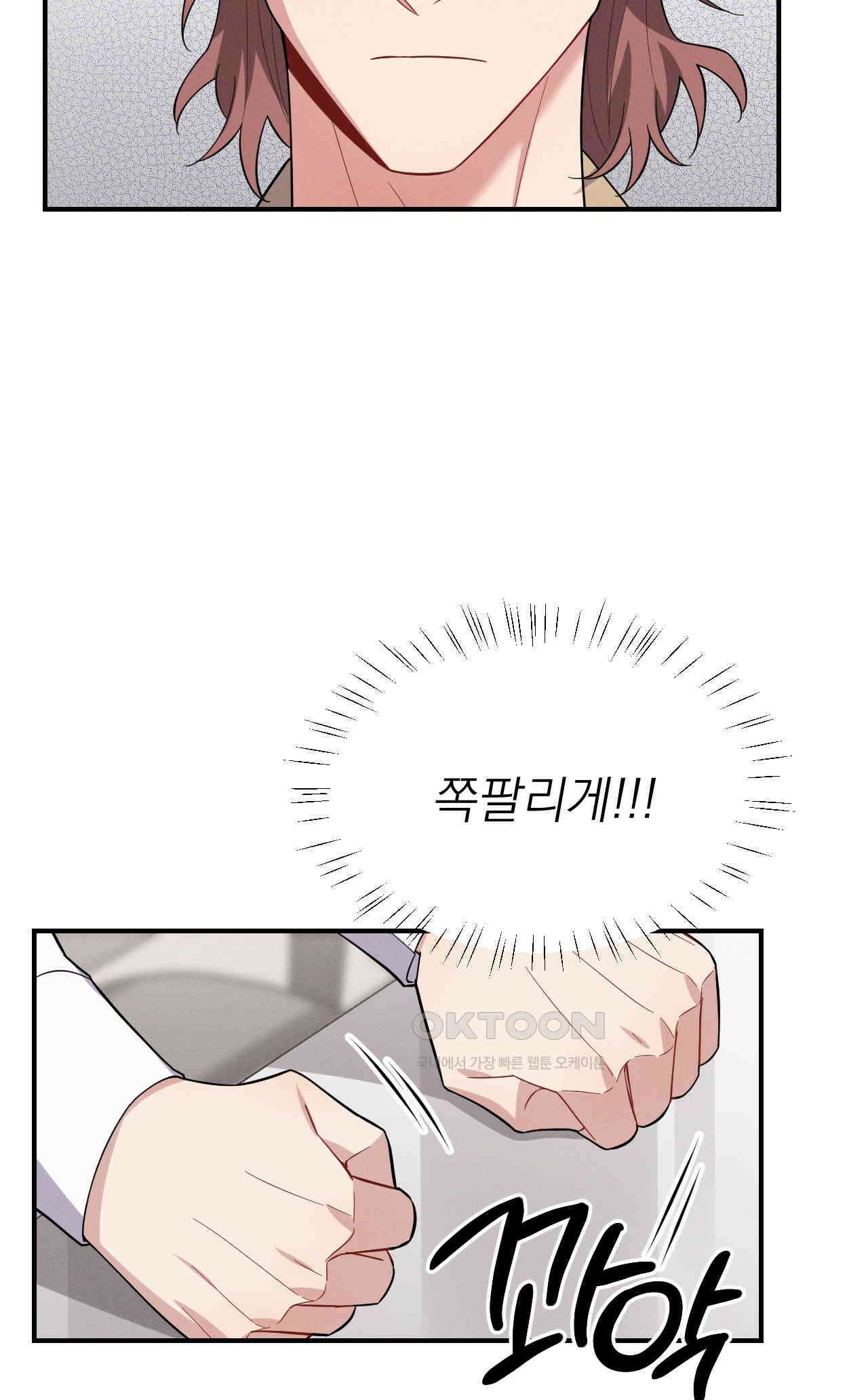 충견 43화 9