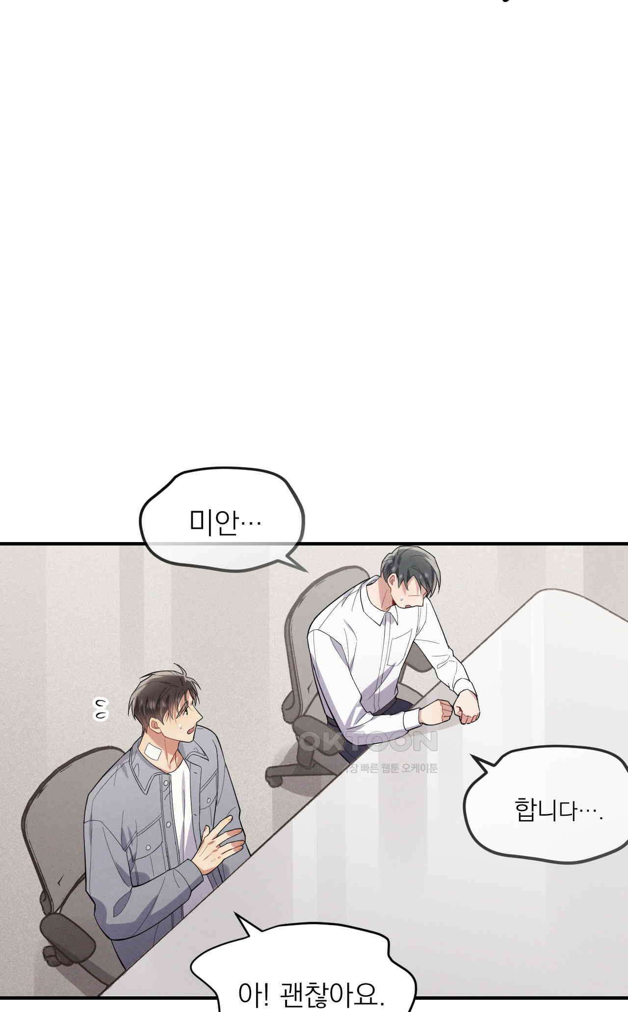 충견 43화 10