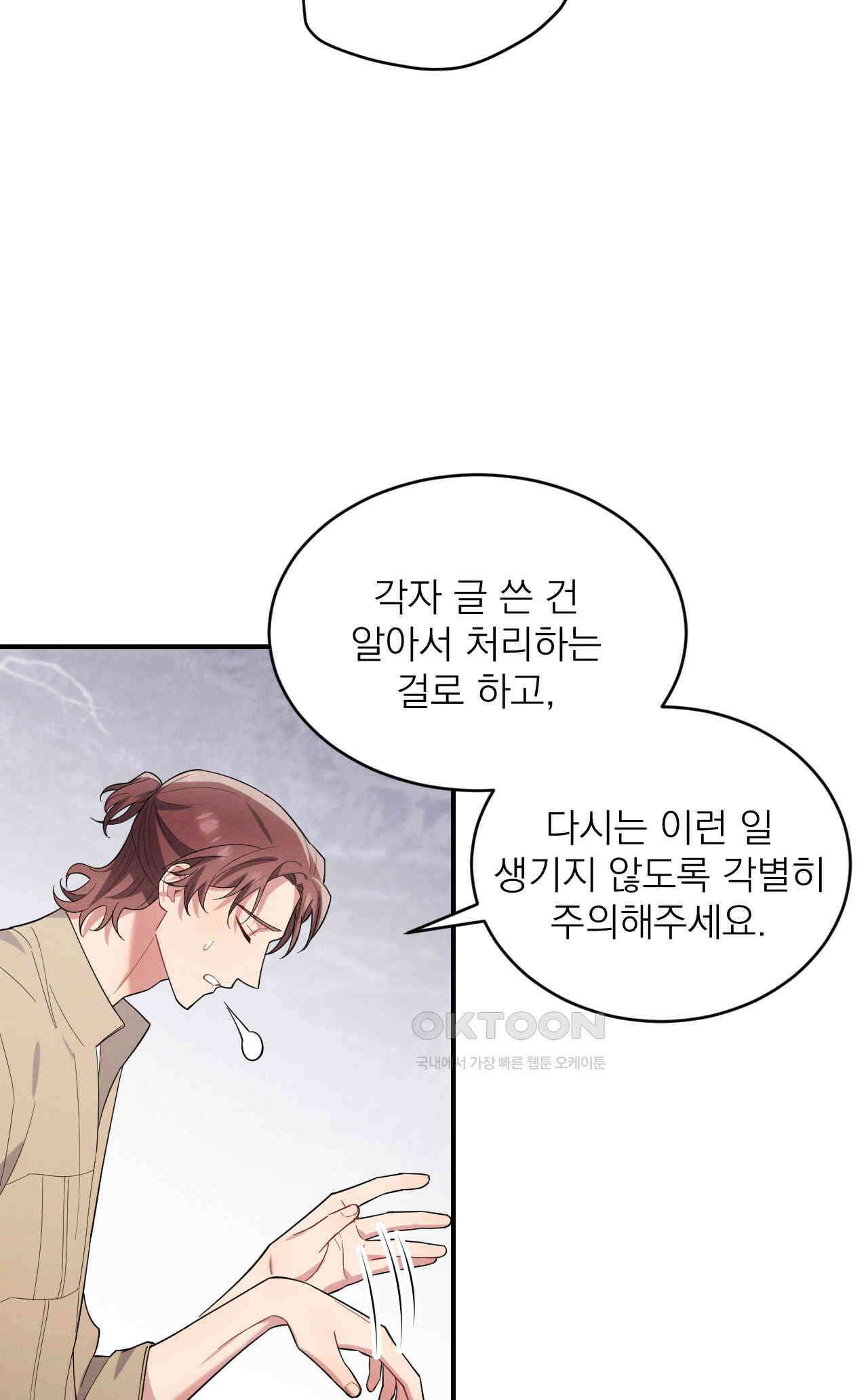 충견 43화 11