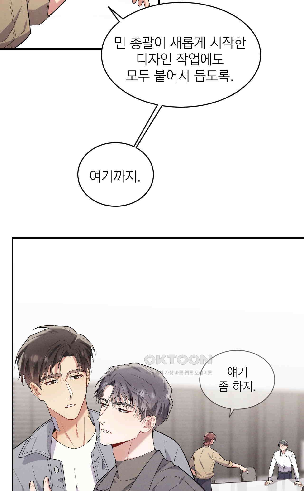 충견 43화 12