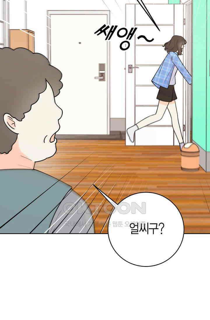 내 사랑 민우 47화 6