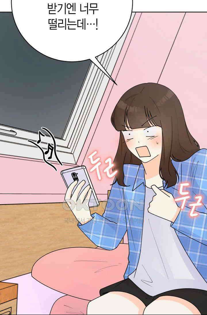 내 사랑 민우 47화 18