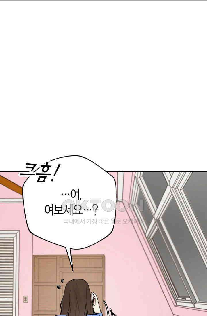 내 사랑 민우 47화 19