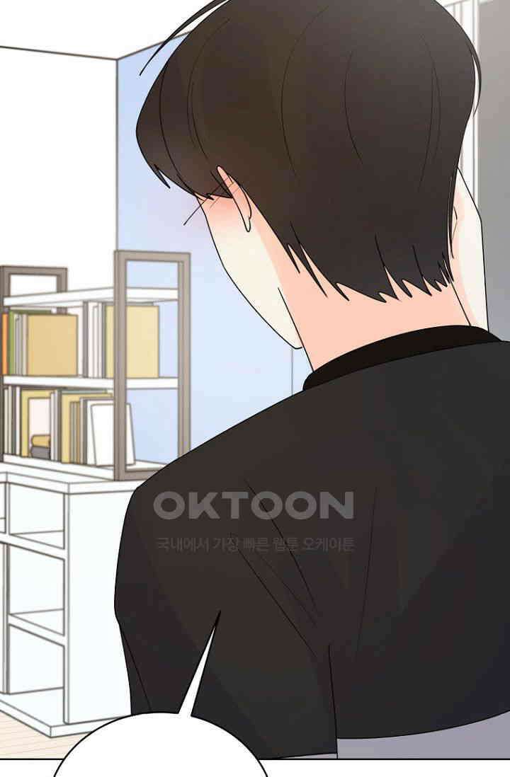내 사랑 민우 47화 24