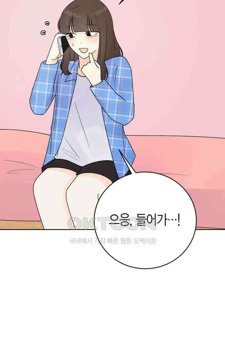 내 사랑 민우 47화 26