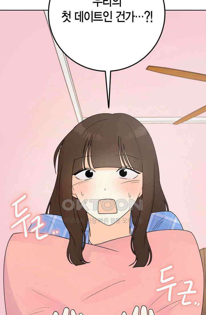 내 사랑 민우 47화 35