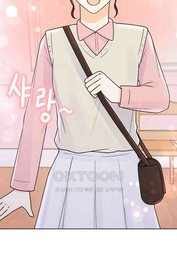 내 사랑 민우 47화 41