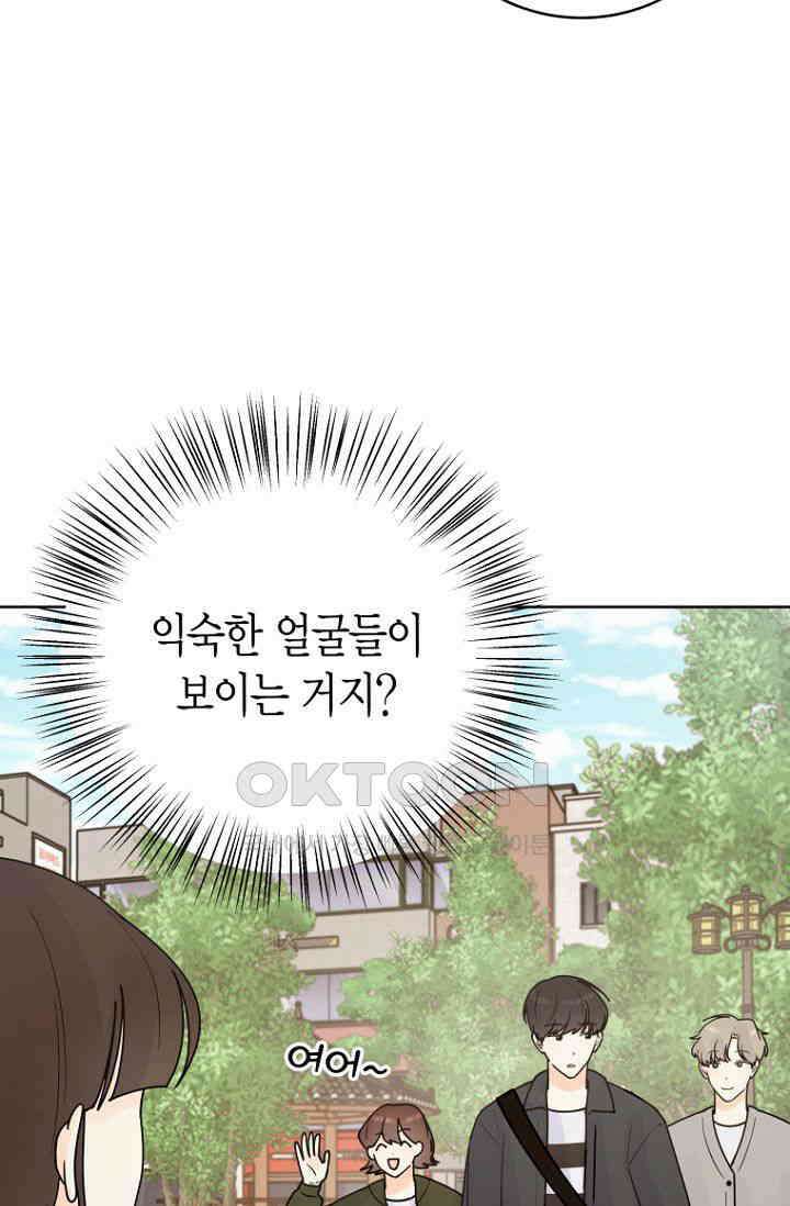 내 사랑 민우 47화 47