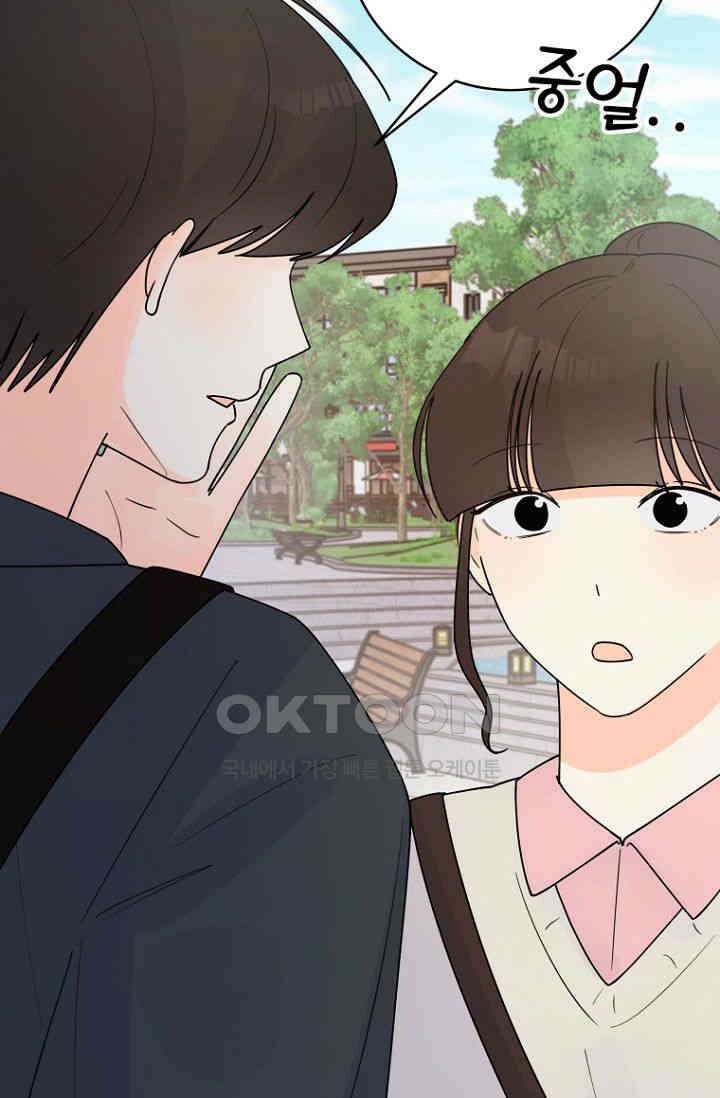 내 사랑 민우 47화 55