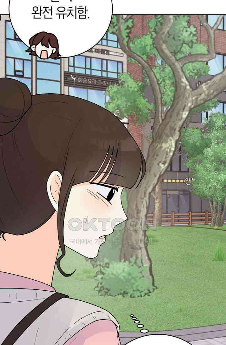내 사랑 민우 47화 61