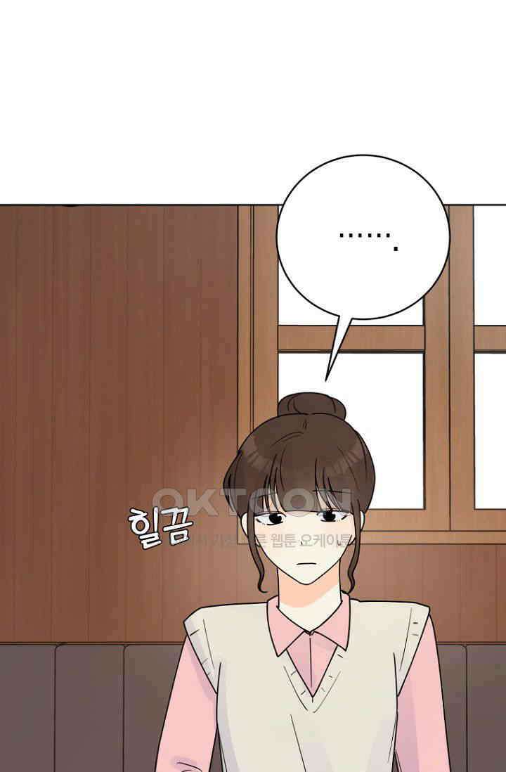 내 사랑 민우 47화 64