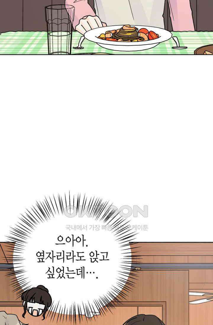 내 사랑 민우 47화 65