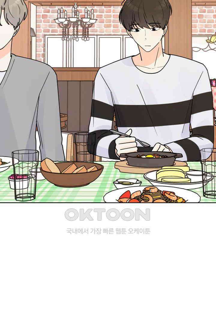 내 사랑 민우 47화 66