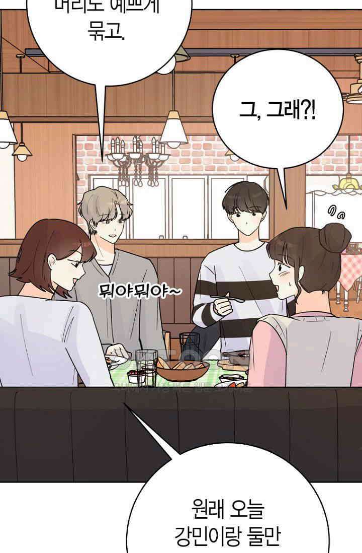 내 사랑 민우 47화 69