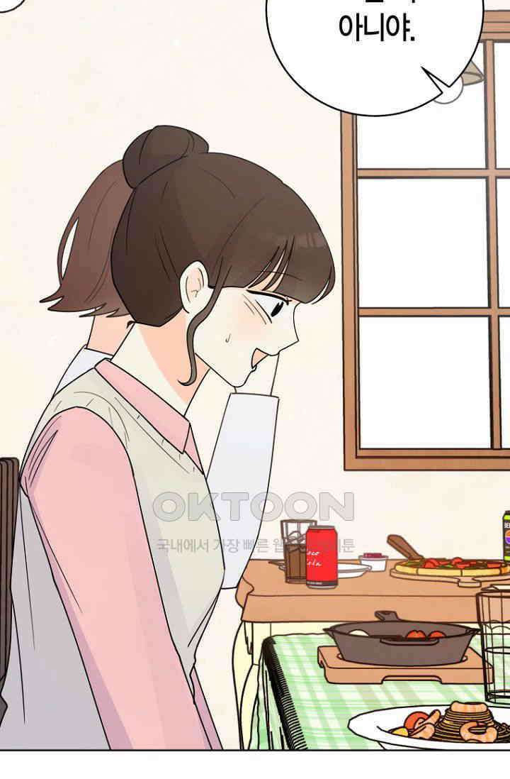 내 사랑 민우 47화 72