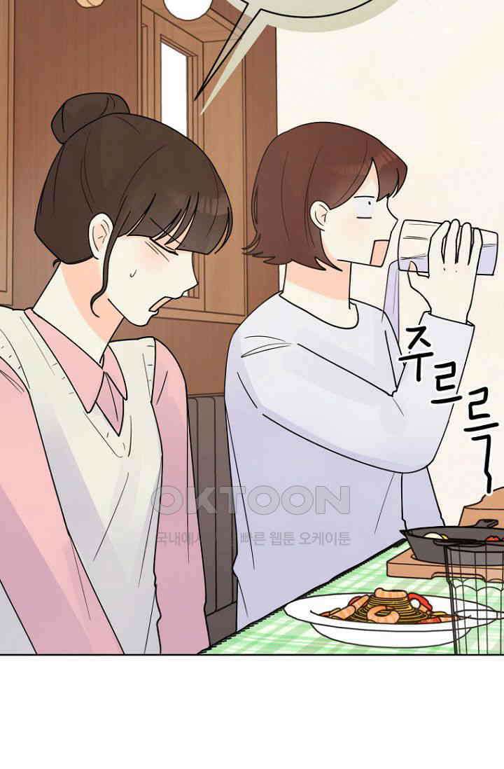 내 사랑 민우 47화 77