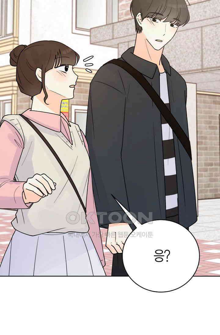 내 사랑 민우 47화 86