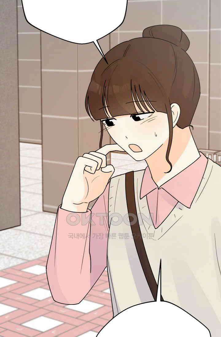 내 사랑 민우 47화 89