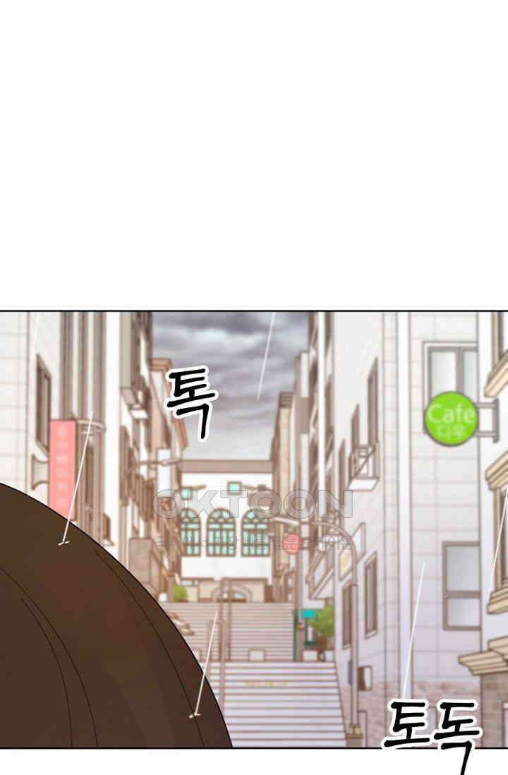 내 사랑 민우 47화 92