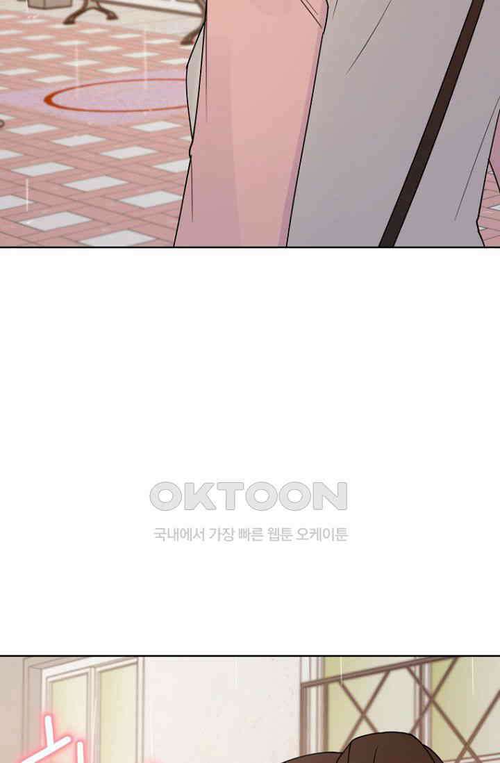 내 사랑 민우 47화 104