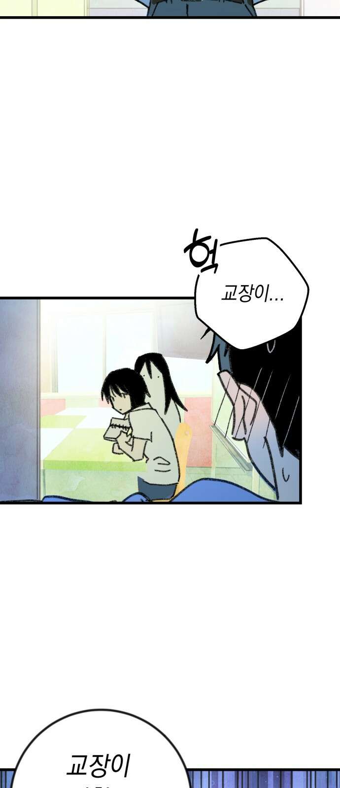 3X3! 59화 3