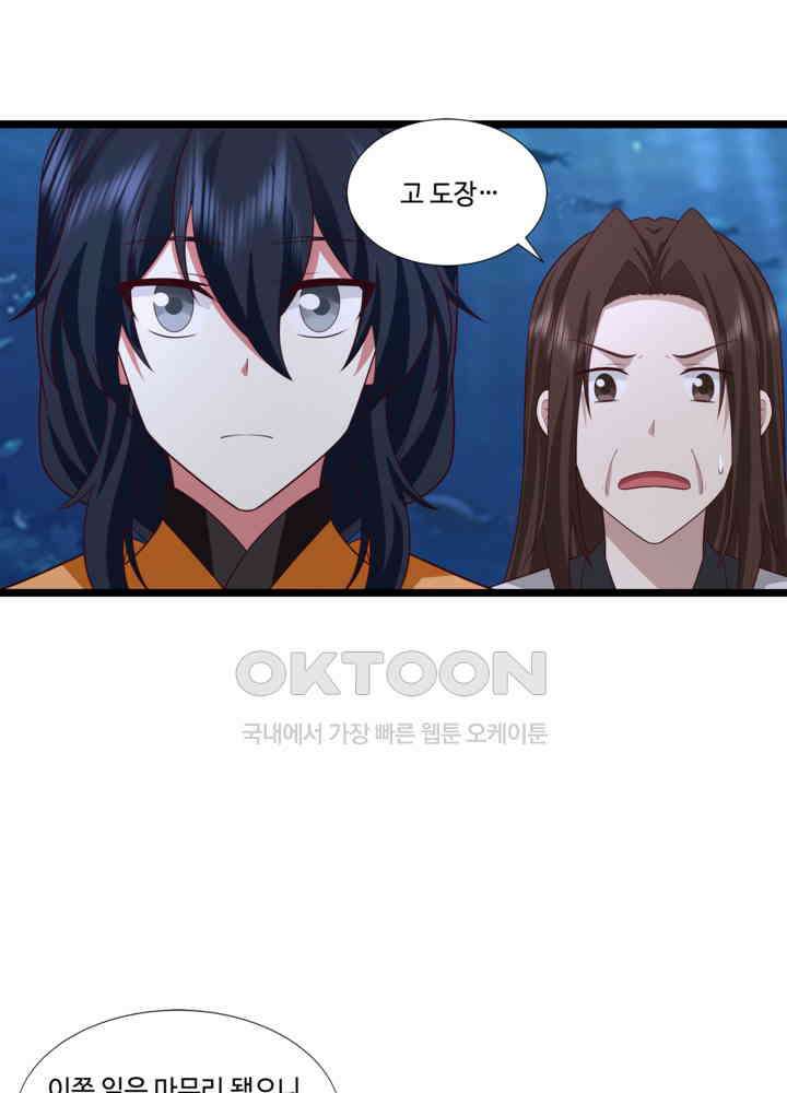 혼돈의 연단사 476 4