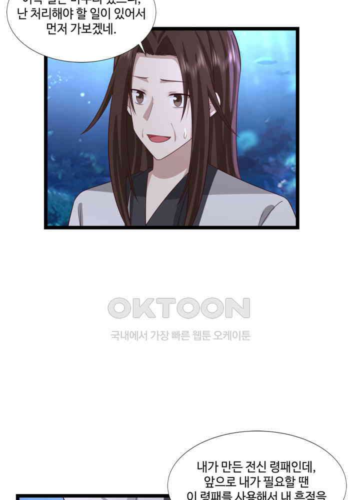 혼돈의 연단사 476 5