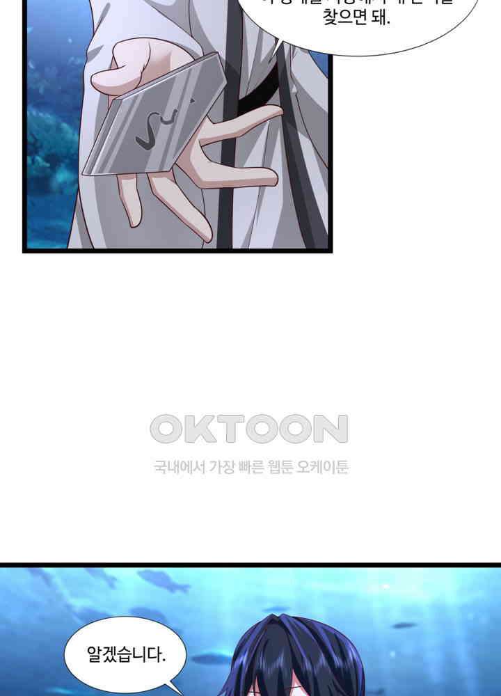 혼돈의 연단사 476 6