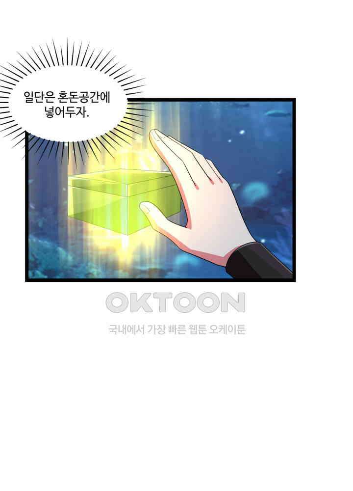 혼돈의 연단사 476 9