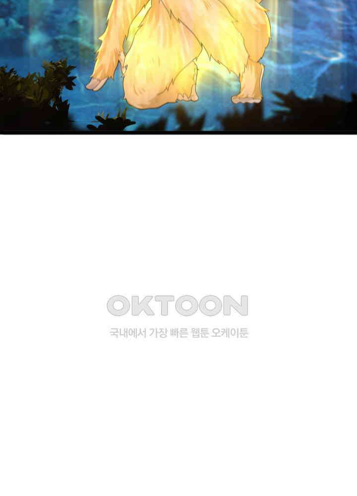 혼돈의 연단사 476 12