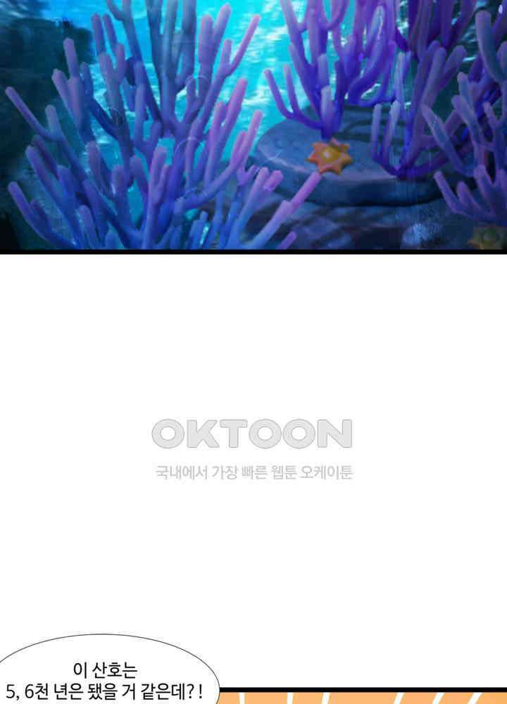혼돈의 연단사 476 15