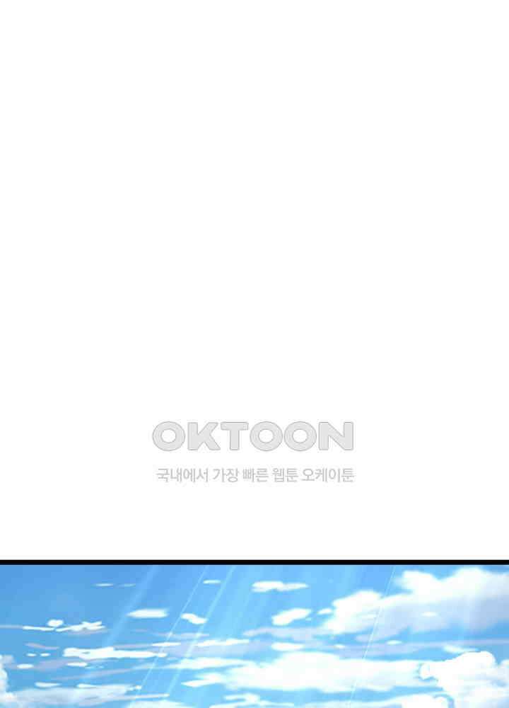 혼돈의 연단사 476 18