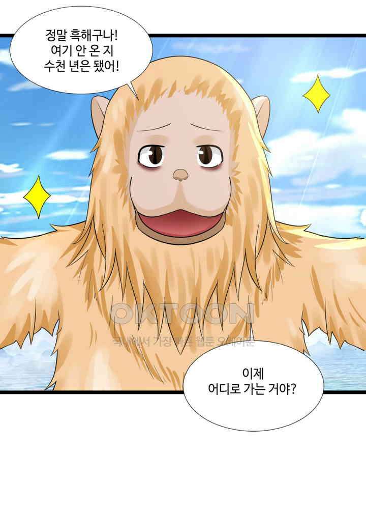 혼돈의 연단사 476 20