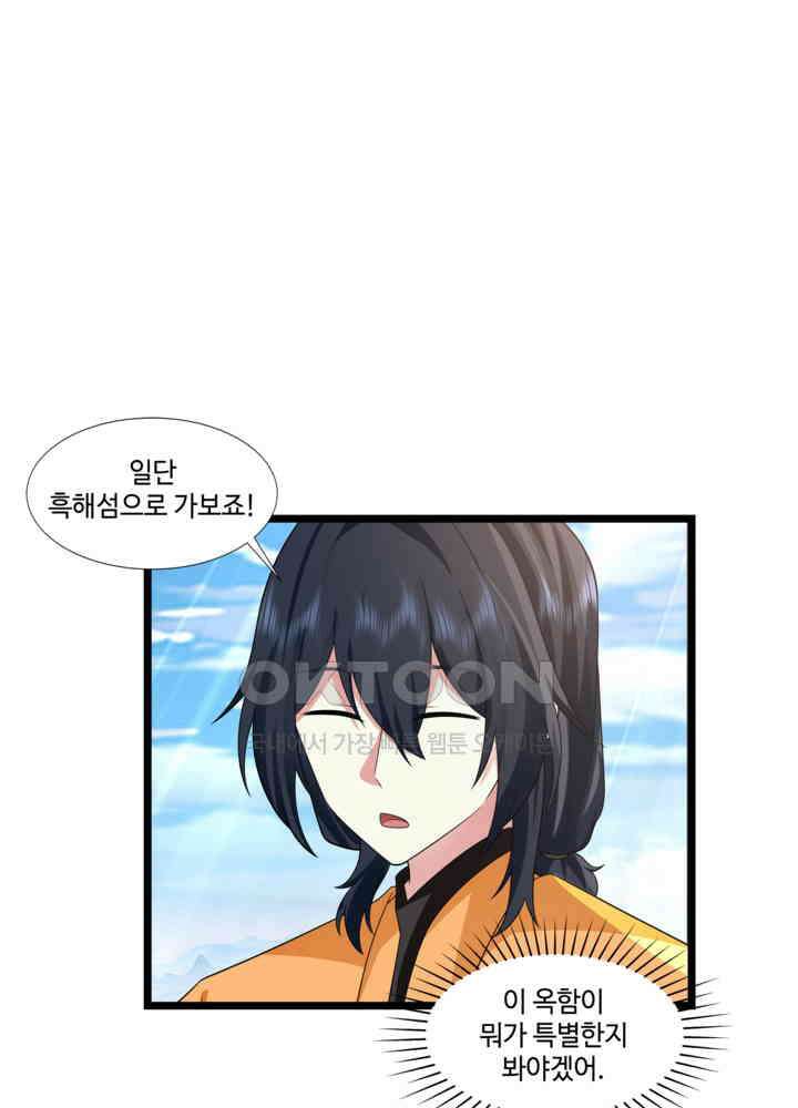 혼돈의 연단사 476 22