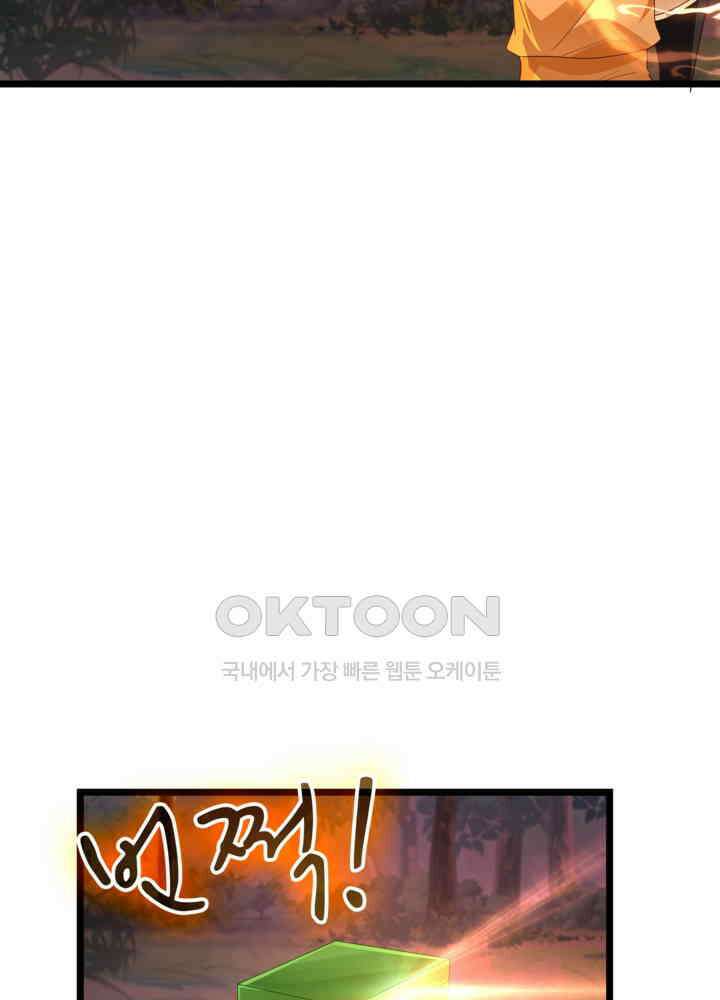 혼돈의 연단사 476 26