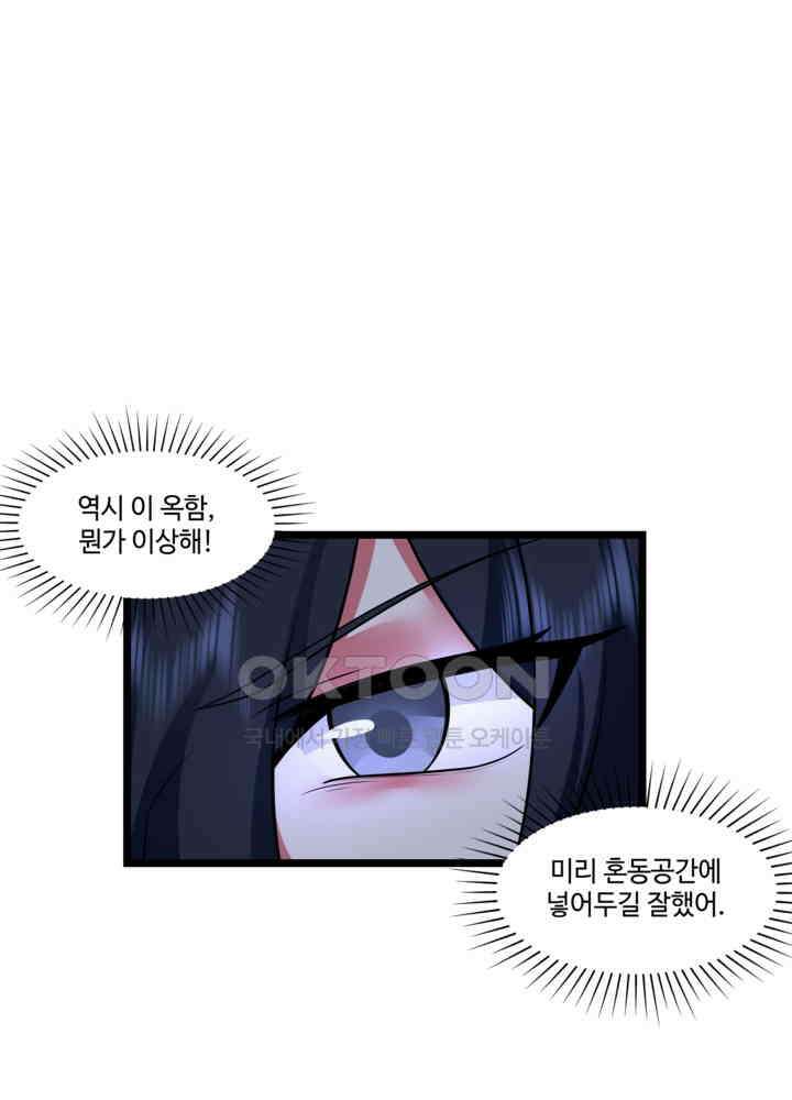 혼돈의 연단사 476 29