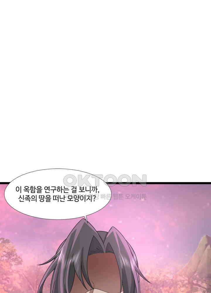 혼돈의 연단사 476 30
