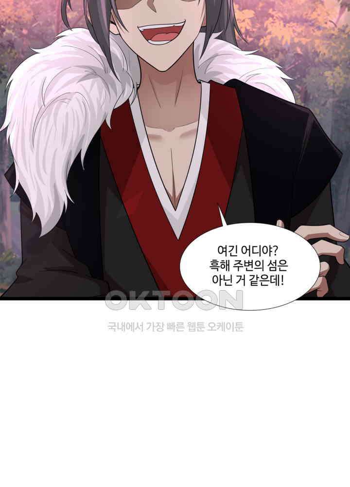 혼돈의 연단사 476 31