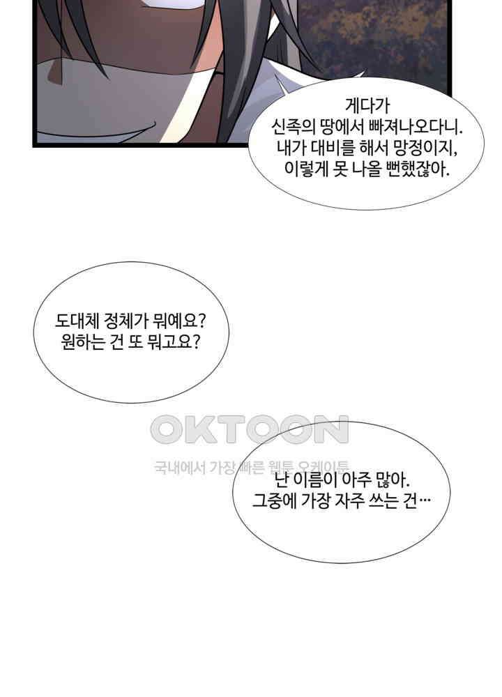 혼돈의 연단사 476 35