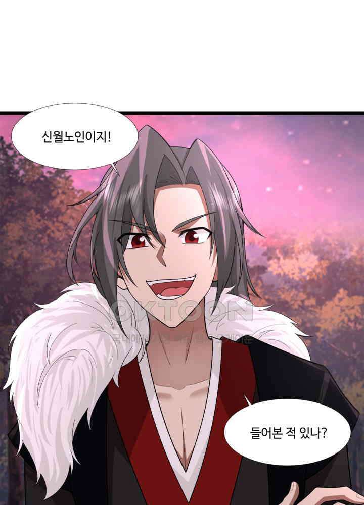 혼돈의 연단사 476 36