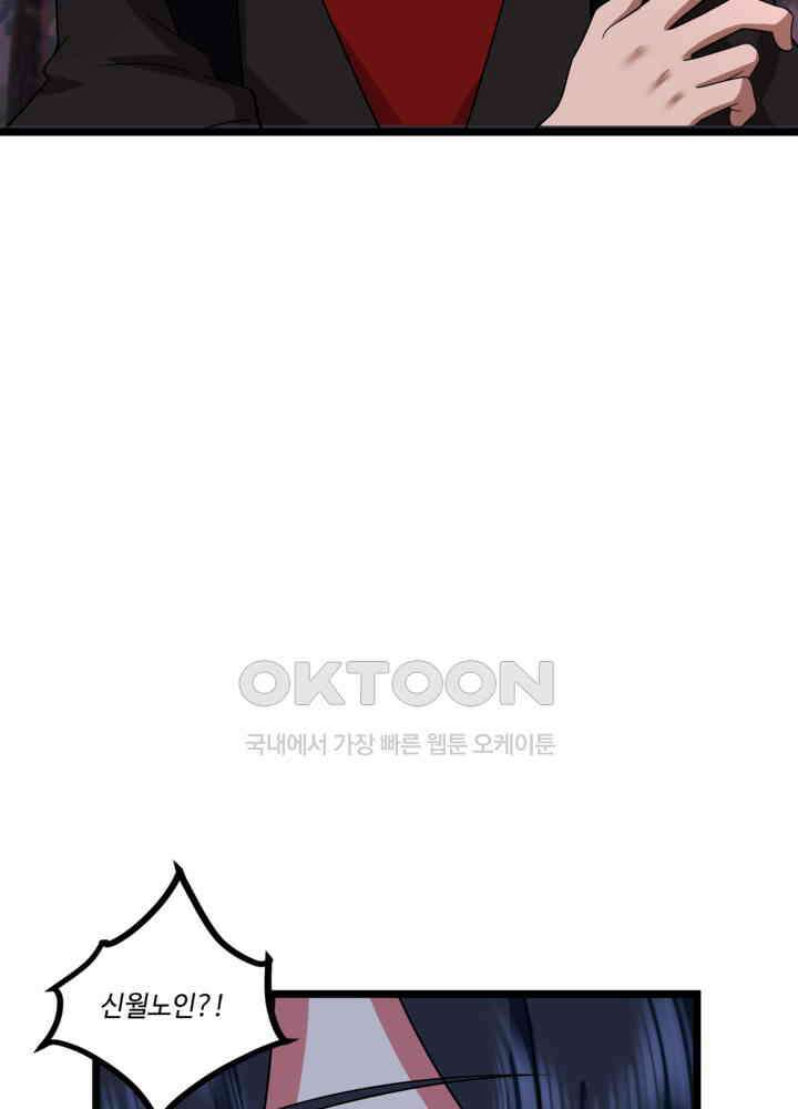혼돈의 연단사 476 37