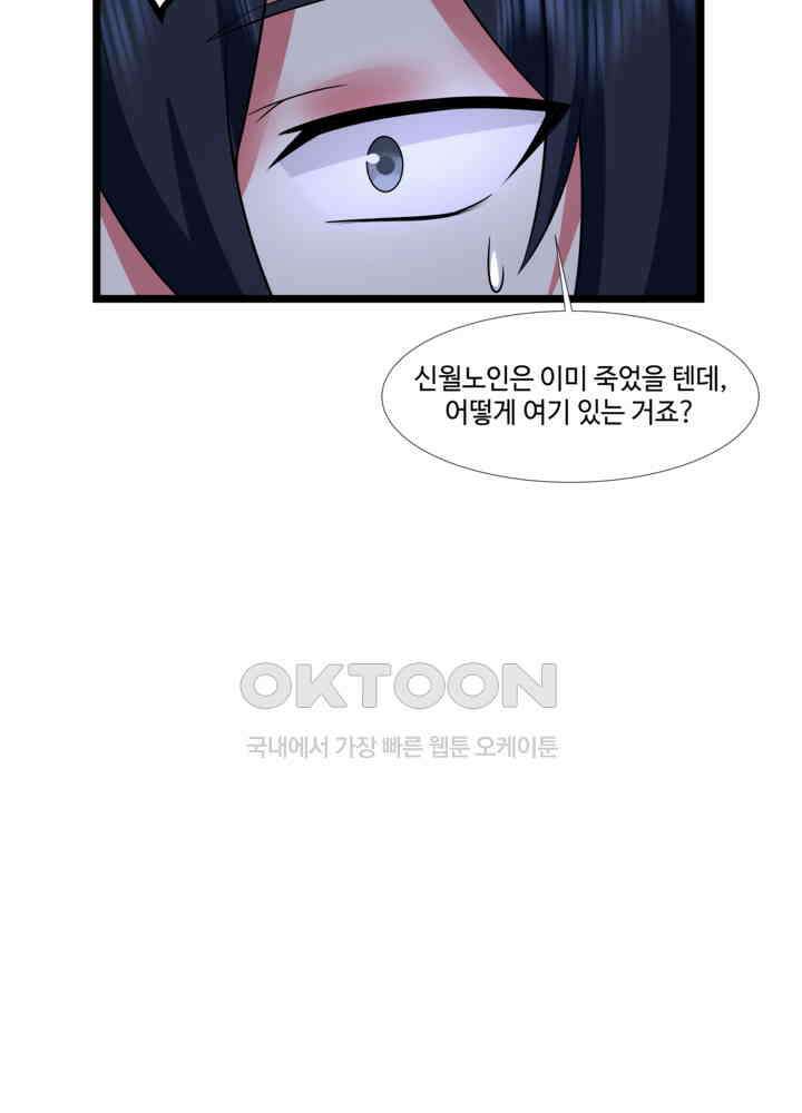 혼돈의 연단사 476 38