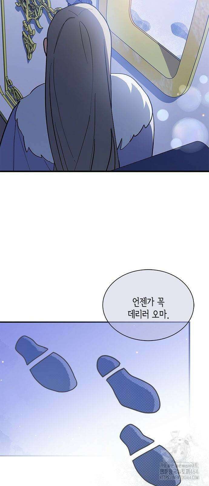 고양이인데, 늑대 가문에 입양당했다? 36화 7