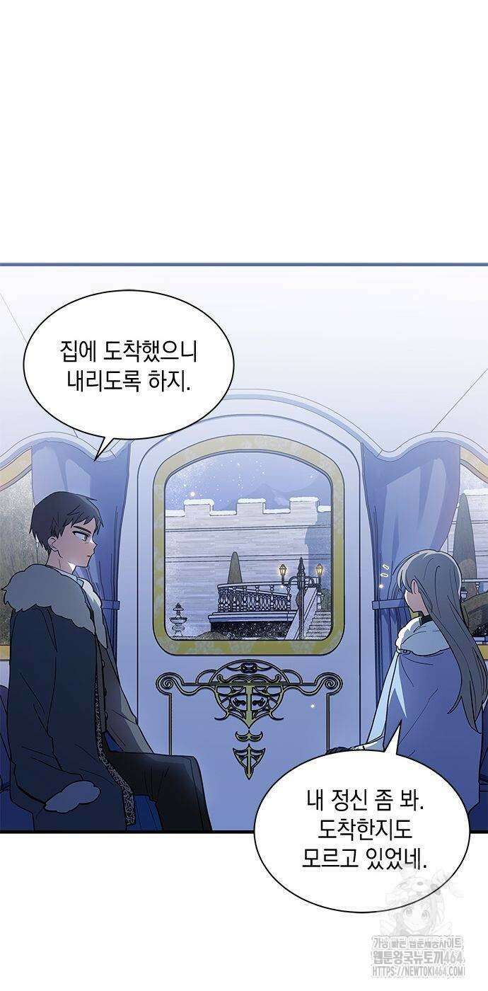 고양이인데, 늑대 가문에 입양당했다? 36화 10