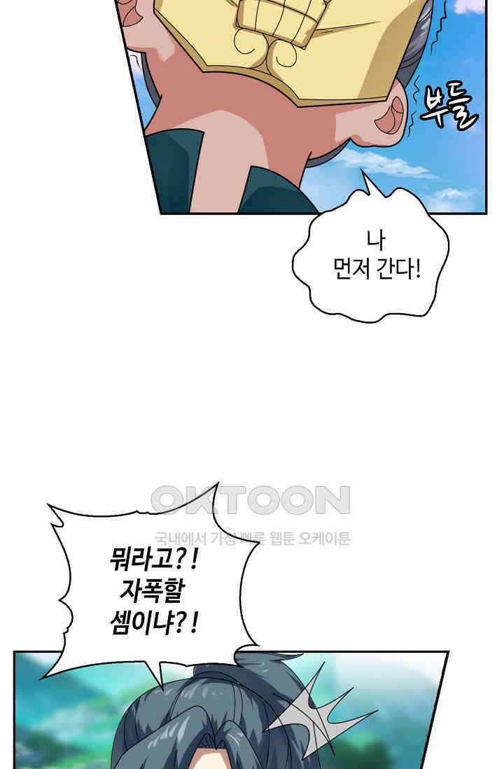 무련전봉 1392화 3